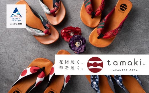  tamaki 