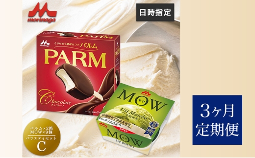 133.【定期便3ケ月】PARM(パルム)MOW(モウ) バラエティセットC 計36個 [№5812-0747] 2292506 - 静岡県裾野市