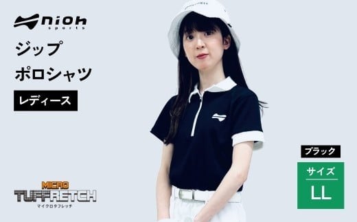 【2025年春新発売】マイクロタフレッチ レディース ジップポロシャツ/ブラック/LLサイズ ゴルフウェア ゴルフ ジップ ポロシャツ 黒 おしゃれ コーデ【124053】
