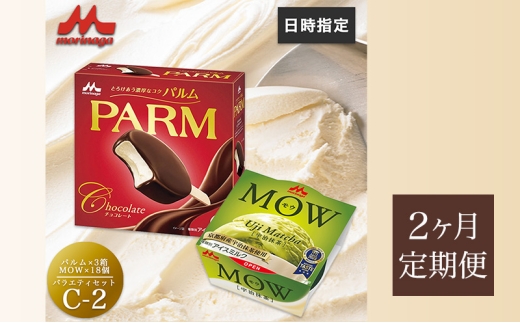 86.【定期便2ケ月】PARM(パルム)MOW(モウ) バラエティセットC-2 計36個 [№5812-0700] 2292459 - 静岡県裾野市