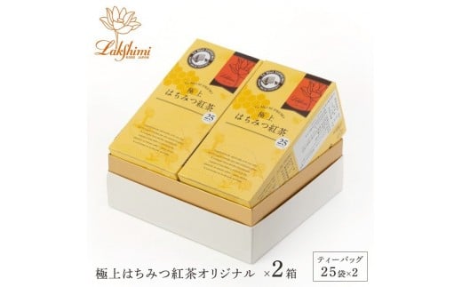 【ラクシュミー】極上はちみつ紅茶　2個セット