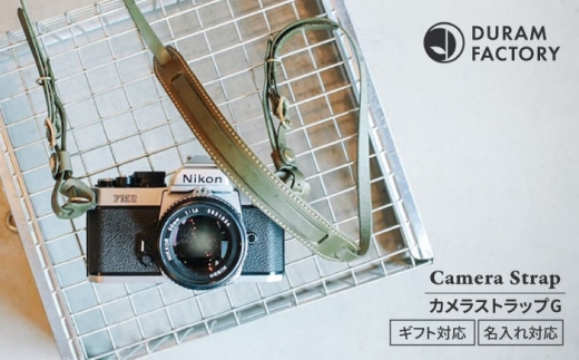 【Black 】DURAM カメラストラップG2 革 25003 カメラストラップ 糸島市 / Duram Factory ドゥラムファクトリー [AJE023] 409103 - 福岡県糸島市