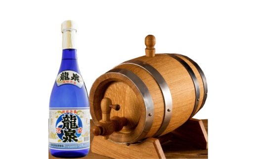 枚方熟成泡盛 龍泉ブルー 30度 720ml×1本+本格熟成ミニ樽2Lサイズオリジナルセット【1665880】