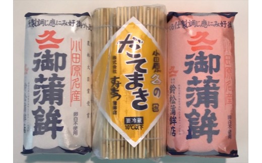 【通常発送】【鈴松蒲鉾店】上板かまぼこ紅白伊達巻セット【惣菜 蒲鉾 板つき蒸しかまぼこ 伊達巻ハーフ 昔ながらの味 卵不使用のかまぼこ 厳選した高級な白身魚のグチ 神奈川県 小田原市 】 2273702 - 神奈川県小田原市