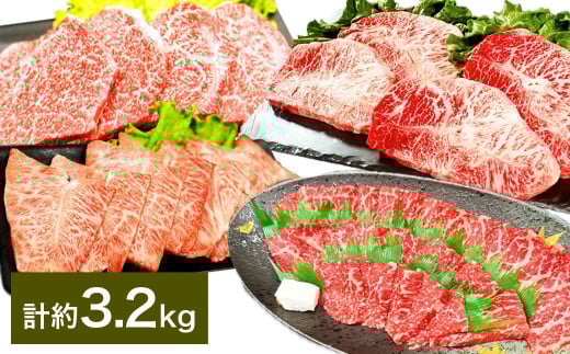 【焼肉？ ステーキ？ 赤身とミスジを味わう！】 おおいた和牛 赤身焼肉・ミスジ焼肉・赤身ステーキ・ミスジステーキ 各約800g 計約3.2kg