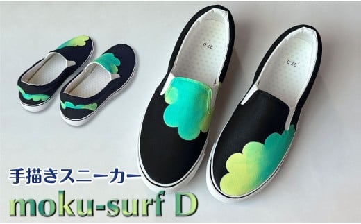 スニーカー moku-surf D 手描きスリッポン 左右非対称デザイン レディース メンズ ユニセックス ワイズ 2E 28.0cm【受注制作】