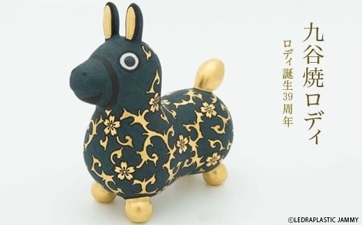 [RODY×九谷焼]九谷焼ロディ「青粒盛金桜花唐草文」仲田錦玉