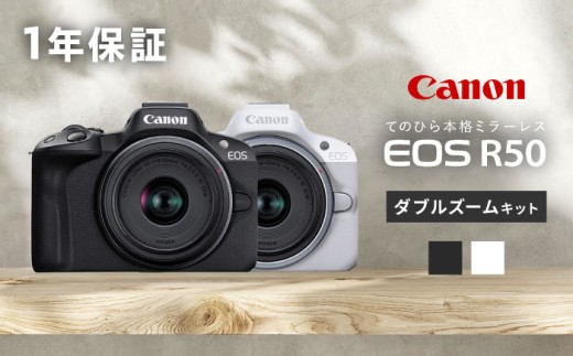 Canon EOS R50 ミラーレスカメラ  ダブルズームキット