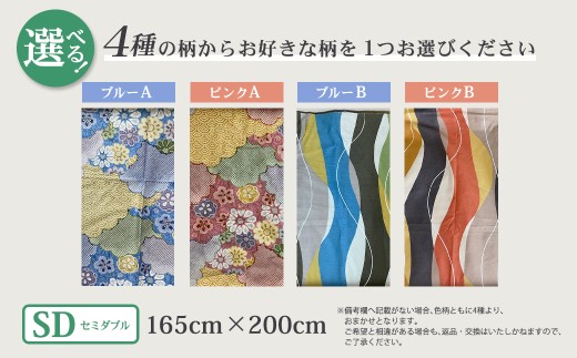 布団屋が作った綿100％の掛け布団 セミダブル ／ 寝具 寝室 布団 かけ布団 綿100％