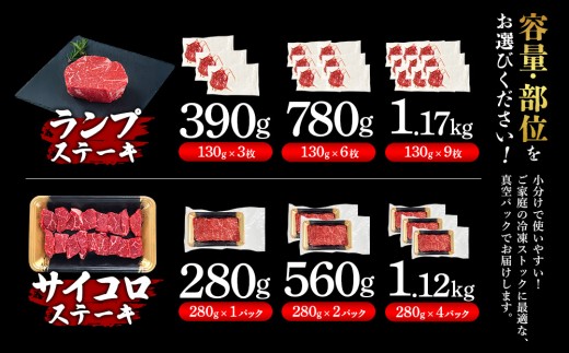 部位・容量が選べる！赤身が美味しい宮崎県産黒牛