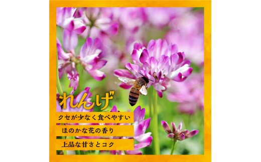 ～れんげ～