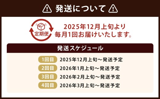 【4回定期便】 特別栽培の 濃厚 完熟 あまおう 約500g 約250g×2パック
