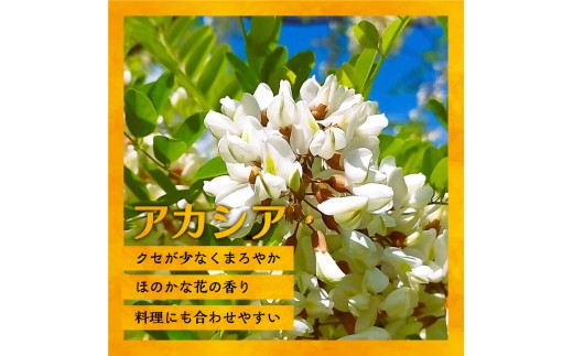 ～アカシア～