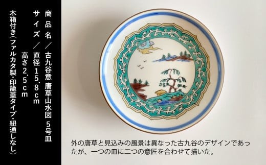 古九谷　九谷焼　藍九谷　染付　山水　蔵出し　舟形皿　５客 古九谷 九谷焼 藍九谷 染付 山水 蔵出し 舟形皿 5客 - メルカリ