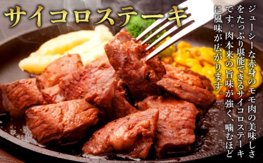 部位・容量が選べる！赤身が美味しい宮崎県産黒牛