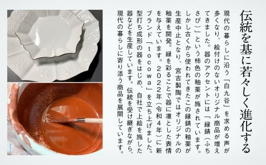 九谷焼 磁器白九谷「7寸角皿」2枚セット 縁錆 おさら さら 普段