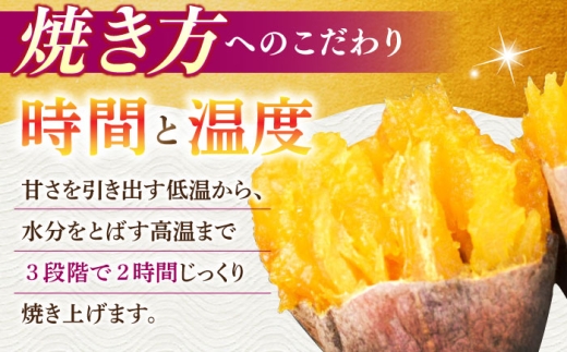 焼き芋
