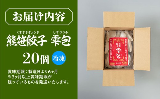ギョーザ 冷凍餃子 焼餃子 おかず おつまみ 惣菜 天心 お取り寄せ ぎょうざ 