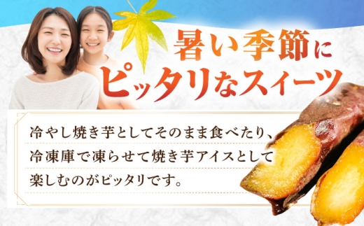焼き芋