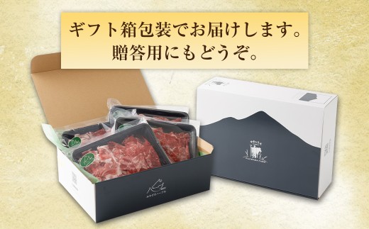 宮崎ハーブ牛 小間スライスどやっつセット1.6kg