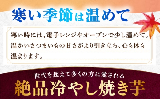 国産 紅はるか 焼き芋 冷やし焼き芋 やきいも 焼芋 べにはるか 焼きいも さつまいも 高糖度 サツマイモ 10本