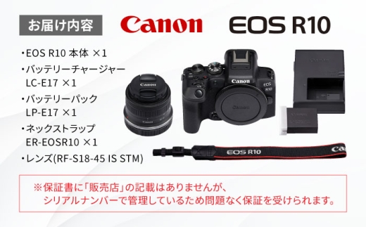 Canon EOS R10 ミラーレスカメラ レンズキット キャノン カメラ