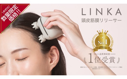 ＼ 数量限定価格！／ LINKA マイオ（頭皮筋膜リリーサー） LINKA リンカ ヘッドスパ マッサージャー マッサージ 美容 健康 美顔器 リラックス