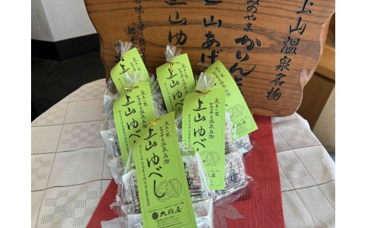 ◆第２３回全国菓子博栄誉金賞受賞◆　上山ゆべし　６個×６袋　0005-2531