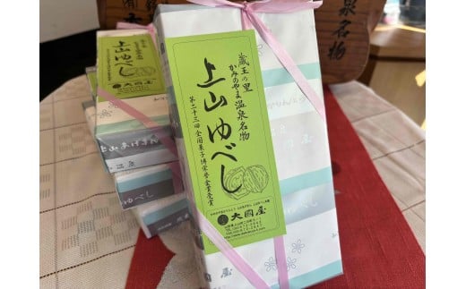 ◆第２３回全国菓子博栄誉金賞受賞◆　上山ゆべし　１０個×４箱　0005-2535
