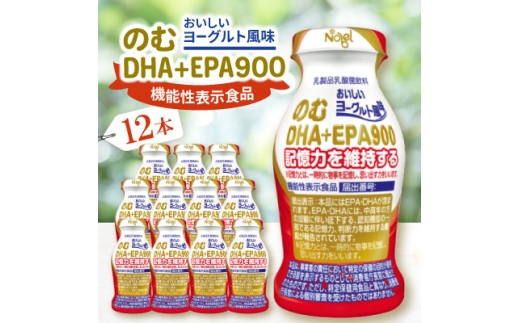 のむDHA+EPA900　12本入セット【1664194】