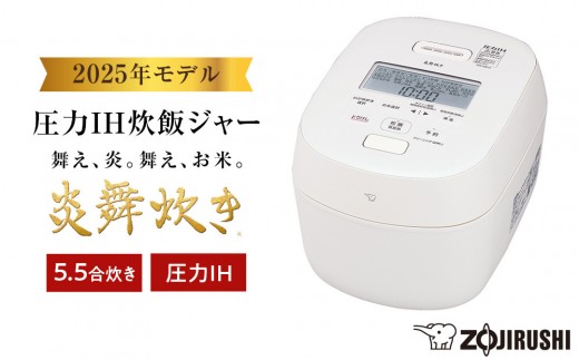 象印 圧力IH炊飯ジャー 5.5合炊き ( 炊飯器 ) 「 炎舞炊き 」 NWNB10-WA ホワイト