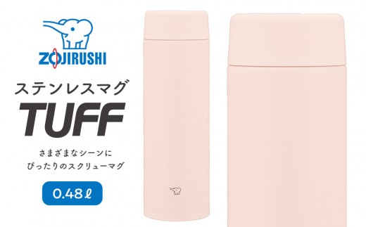 象印 ステンレスマグ「 TUFF 」 0.48L SUAA48 【カラー：サンセット ベージュ （CP）】
