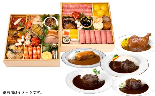 【2025年12月31日着】松阪肉老舗 柿安 料亭おせち 二段重 「プレミアムカレー」食べ比べ セット ／ おせち お節 カレー グルメ 2026 正月 お祝い 新春 迎春 セット 詰め合わせ 食べ比べ