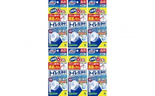 ブルーレット トイレ洗浄中(6錠)×6個 1626881 - 富山県富山市