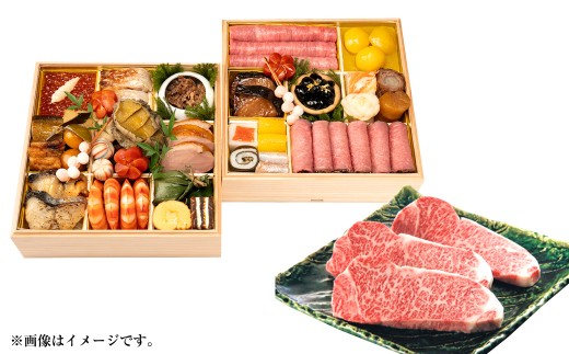 【2025年12月31日着】松阪肉老舗 柿安 料亭おせち 二段重 柿安牛ステーキセット ／ おせち お節 ステーキ グルメ 2026 正月 お祝い 新春 迎春 柿安牛 和牛