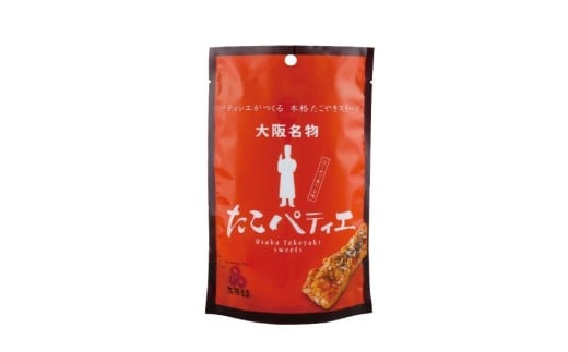 A345 大阪名物 たこパティエ 6本入り×8袋【焼菓子 お菓子 焼き菓子 お土産 お取り寄せ 個包装 48本 たこ焼き 瓢月堂 大阪府 八尾】 2304416 - 大阪府八尾市