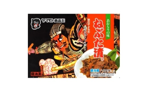 あおもりの味 ねぶた漬1kg