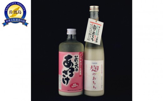 佐渡の甘酒セットは麹100%と乳酸発酵 2295388 - 新潟県佐渡市