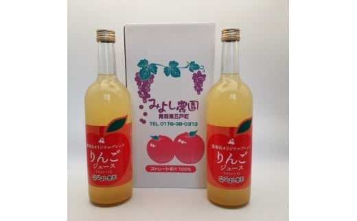 りんごジュース(720ml)2本セット【1653621】 2313833 - 青森県青森県庁