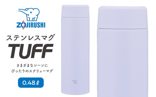 象印 ステンレスマグ「 TUFF 」 0.48L SUAA48 【カラー：アイシー パープル （VM）】 2038932 - 大阪府大東市