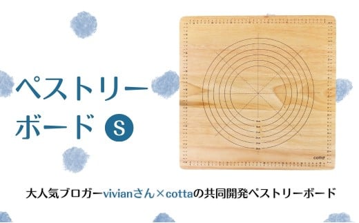 cotta ペストリーボード S | パン スケール付 パンこね台 木製 パン作り道具 クッキングマット 製菓マット のし台 麺台 製パンボード 練り台 練台 シリコンマット パンマット キッチン用 調理 料理 調理器具 津久見市 大分県