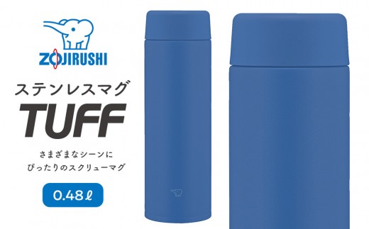 象印 ステンレスマグ「 TUFF 」 0.48L SUAA48 【カラー：ブルー （AA）】 2038933 - 大阪府大東市