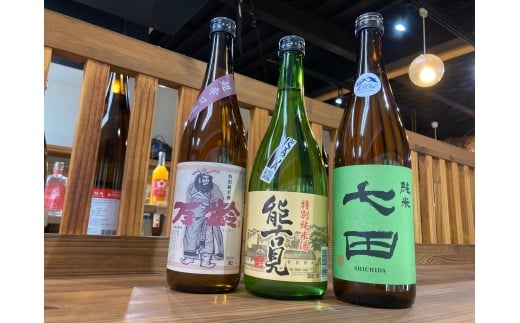 The SAGA認定酒「特約店限定」3本飲み比べセット
