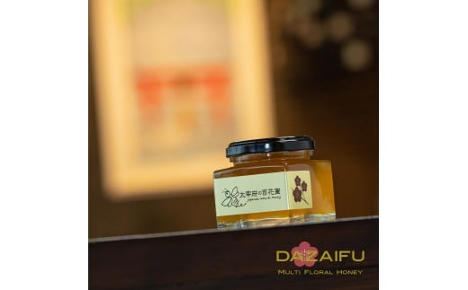太宰府百花蜜 140g×2 （合計280g） ／ 蜂蜜 はちみつ ハチミツ ハニー 蜜 百花蜜 養蜂 ギフト 贈り物 贈物 おくりもの 贈答品 天然 国産
