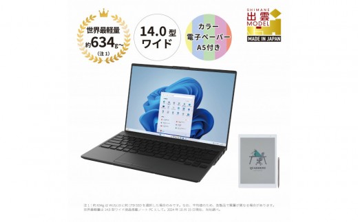 ノートパソコン 富士通 LIFEBOOK WU5/J3 Windows11 Ultra7 155U メモリ32GB 約2TB SSD Office有り カラー電子ペーパーセット