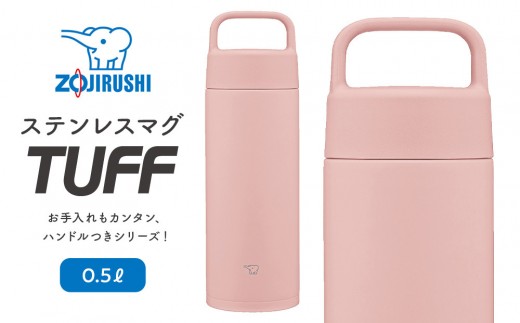象印 ステンレスマグ「 TUFF 」 0.5L SMRS50 【カラー：ピンク （PA）】 2038935 - 大阪府大東市