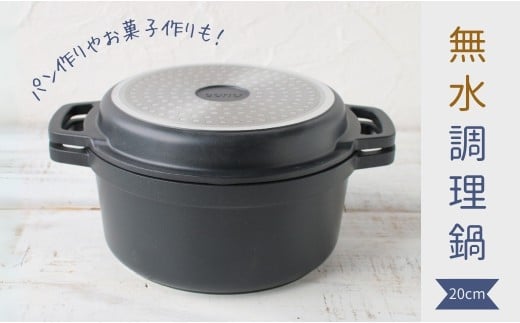 cotta 無水調理鍋 20cm | 無水調理 ガス IH 鍋パーティー 調理器具 調理用品 料理 調理鍋 なべ 長持ち 津久見市 大分県