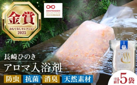 桧 ヒノキ 木 ウッドチップ 香り 風呂 リラックス 癒し リフレッシュ 天然 消臭 防虫