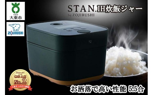 送料無料！象印 STAN. NW-SA10 炊飯器 5.5合 ブラック 25年製 楽天市場】象印 スタン STAN. IH炊飯ジャー 5.5合炊き 炊飯器 NW