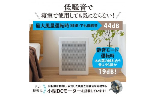 大阪府大東市のふるさと納税 象印 空気清浄機 PUSA35-WA ホワイト